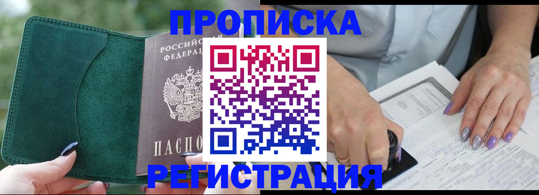 временная регистрация адрес в Смоленске