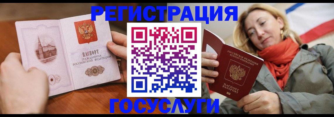 временная регистрация для всех в Смоленске